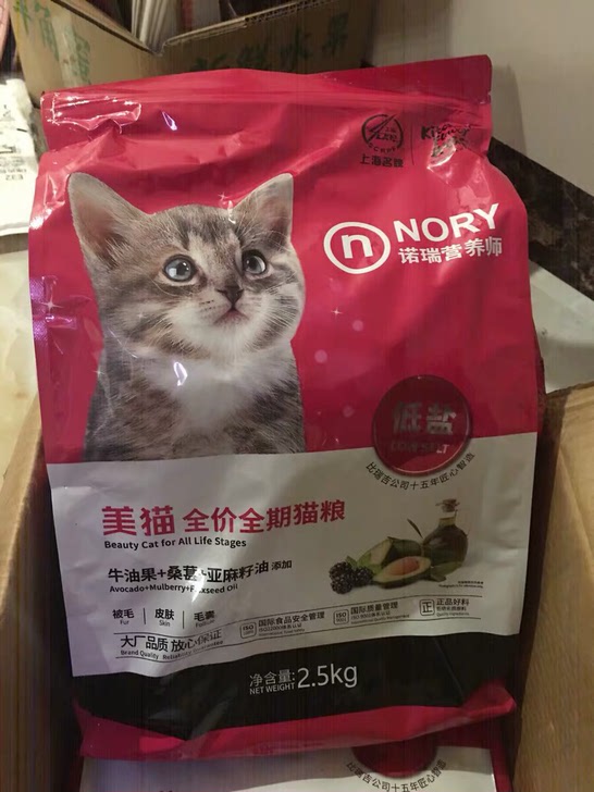 诺瑞牛油果全期猫粮全新未开封2.5kg