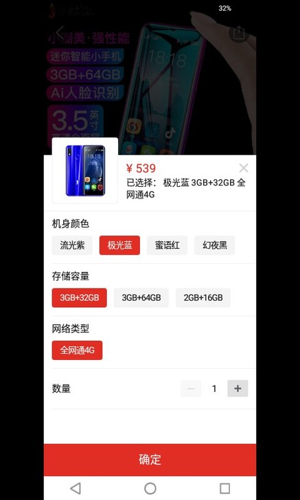 小辣椒r173 32全网通4G