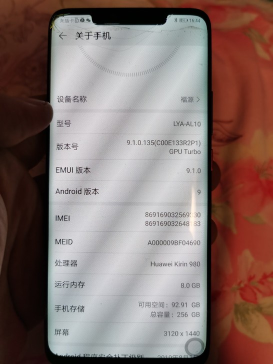 华为mate20pro8 256自己使用，出保，手