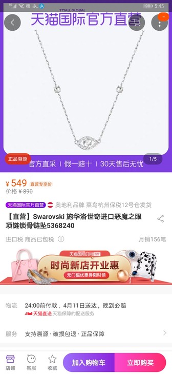 Swarovski施华洛世奇进口恶魔之眼项链锁骨链坠