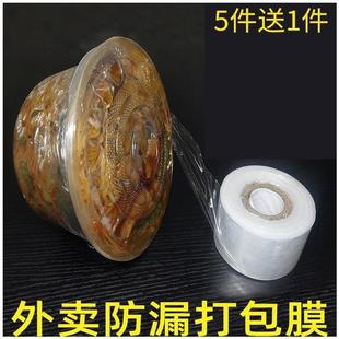 杯口食品饮料瓶奶茶餐盒外卖打包盒防漏封口贴保鲜膜密封汤碗胶带