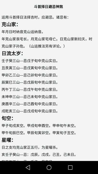 周锦伦斗首择日风水周锦伦斗首择日风水感兴趣给我留言!