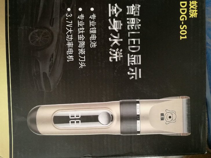 蚁族宠物专用修剪器电推剪（偏远地区不包邮）