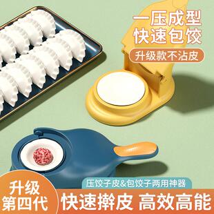 包饺子神器家用小型压饺子皮机模具新款包子擀水饺面皮工具压皮器