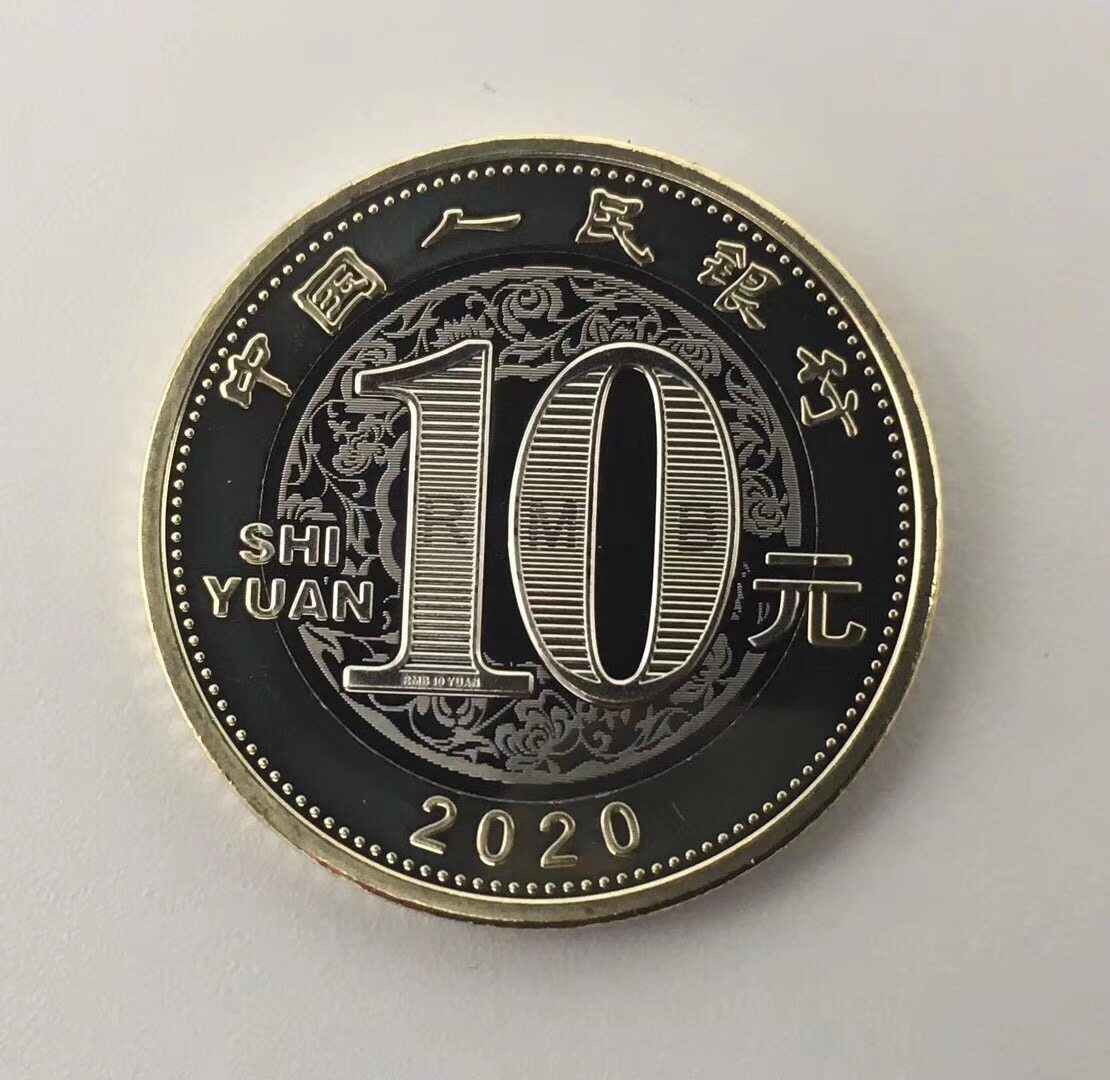 2020年鼠年生肖贺岁纪念币20枚整卷鼠年纪念币原卷