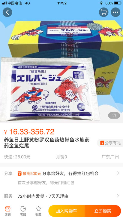 正品日本上野黄粉低价出售