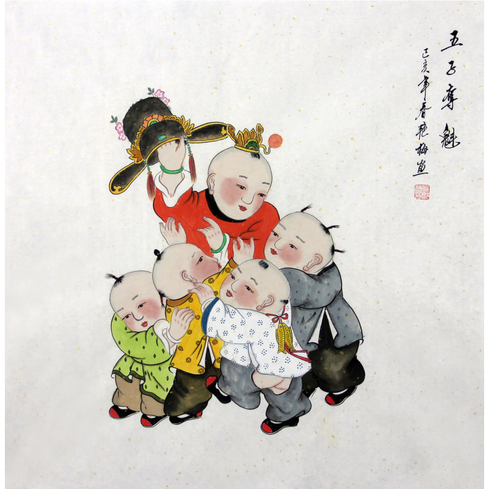 何艳梅 《五子夺魁》 3076