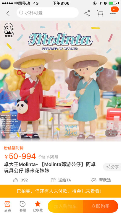 卓大王Molinta-【Molinta郊游公仔】阿卓玩具公