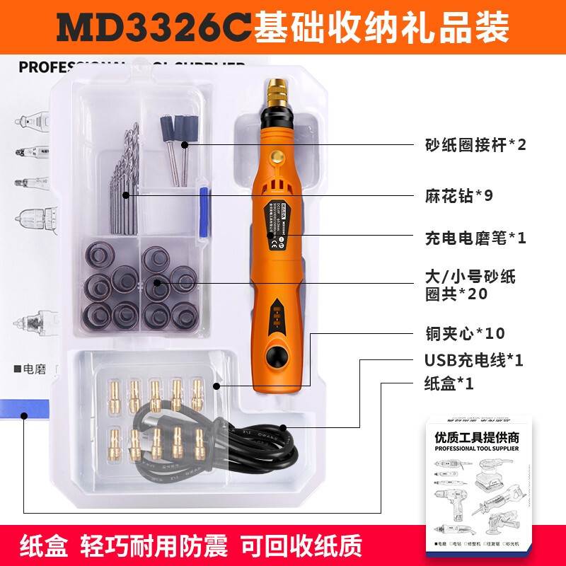 希尔达充电直流电磨机迷你小型玉石雕刻机电动打磨工具抛光机微型在类目 五金/工具, 电动工具, 电磨/角磨机中 - 来自Buy2taobao.com提供专业的淘宝代购服务