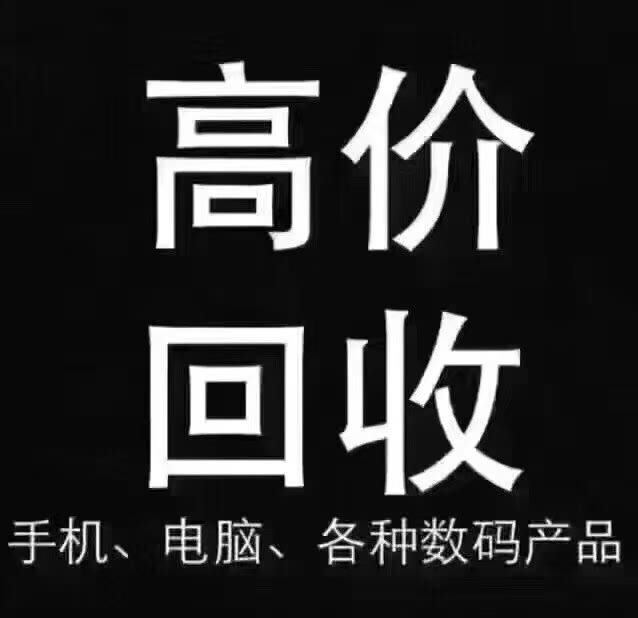 高价回收爆屏手机，爆屏，爆屏，有的私聊