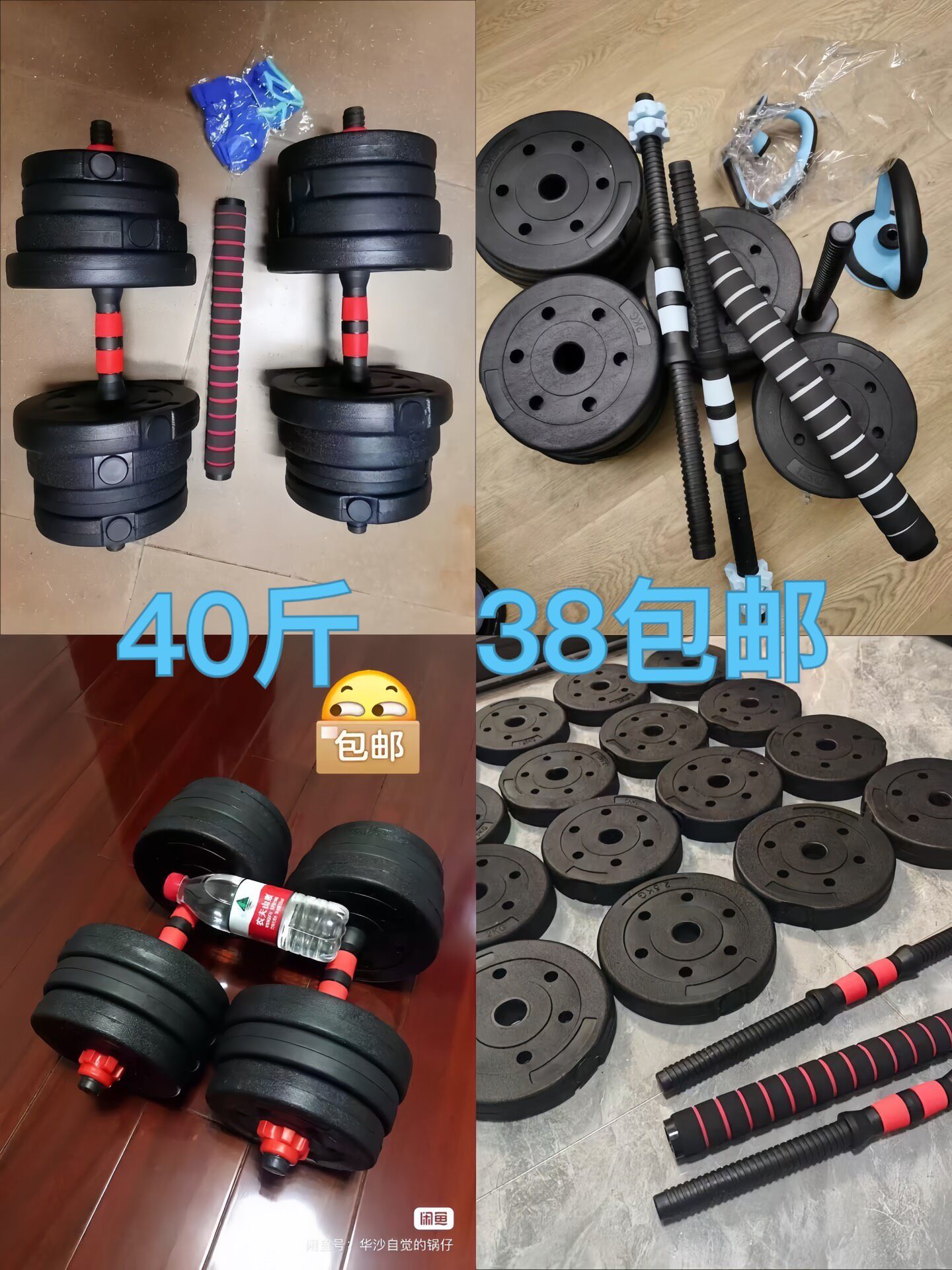 #哑铃二手40斤38.5包邮哑铃低价可拆卸杠铃男士健身器材宿