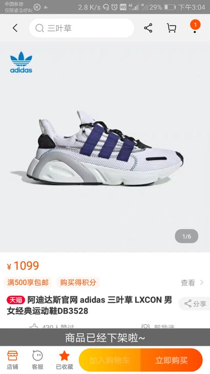 adidas阿迪三叶草LXCON运动鞋