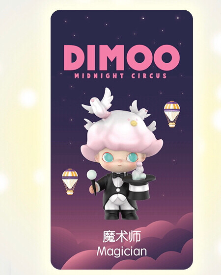 dimoo马戏团