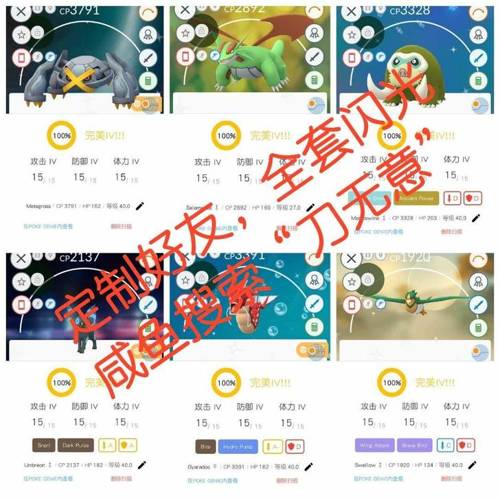 pokemongo定制闪光