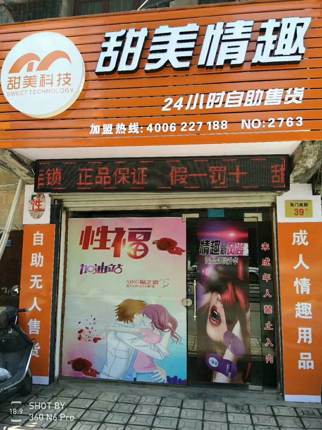 24小时自助售货店月入过万轻松副业