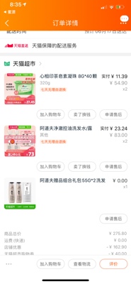 内幕曝光阿道夫洗发水哪款最香，护发效果好不好