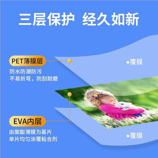 塑膜封塑68051a膜4照片过塑膜营业执照6寸a相片标本5封寸a7寸8寸5