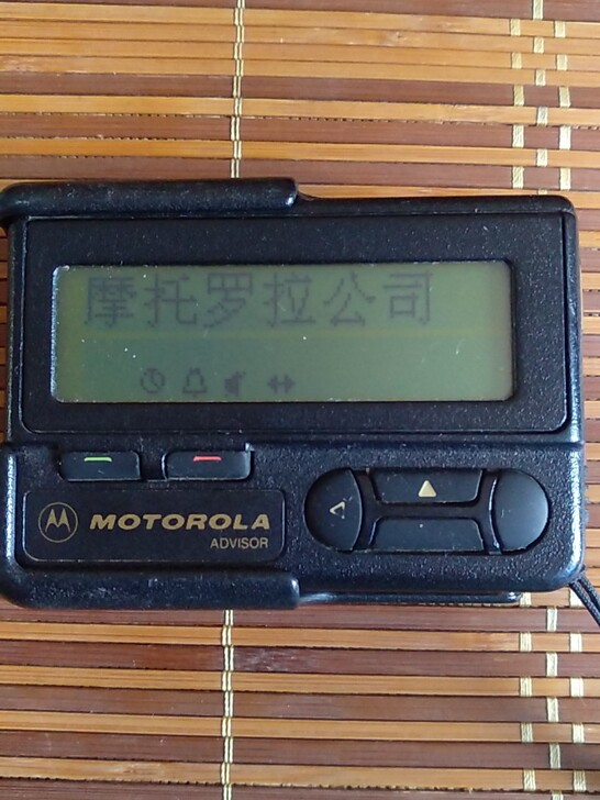 沈阳摩托罗拉汉显bb机,60包邮,摩托罗拉汉显,摩托罗拉,传呼,_沈阳收藏