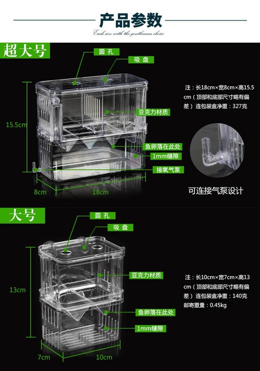 [多功能隔离盒]孔雀鱼隔离盒、小鱼苗隔离盒，非偏远包邮