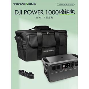 大疆DJI Power 1000/500户外电源收纳包应急移动储能蓄电池保护盒