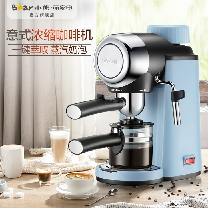 小熊意式咖啡机家用全自动小型煮咖啡壶商用高压萃取蒸汽打奶泡器