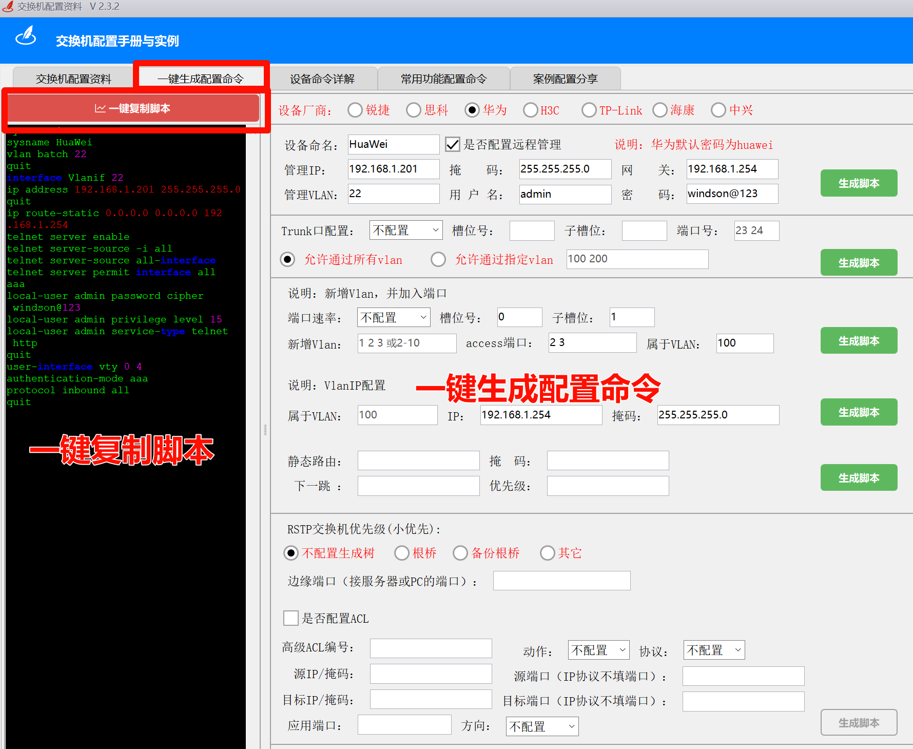 网管、网工小工具，网络运维、网络攻城狮必备【拍下秒发】