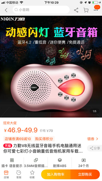 出力勤V8无线蓝牙音箱手机电脑通用迷你可爱七彩灯小音响重低音