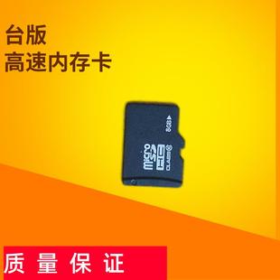 台版高速多兼容内存卡8GBTF卡MicroSD存储卡插卡音响车载手机通用