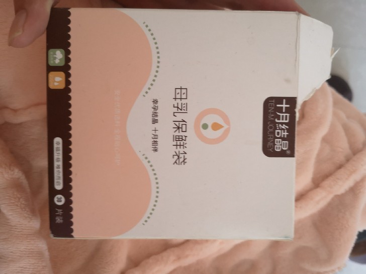 防溢乳垫，和母乳保鲜袋200ML规格，都没有拆分，保鲜袋的外