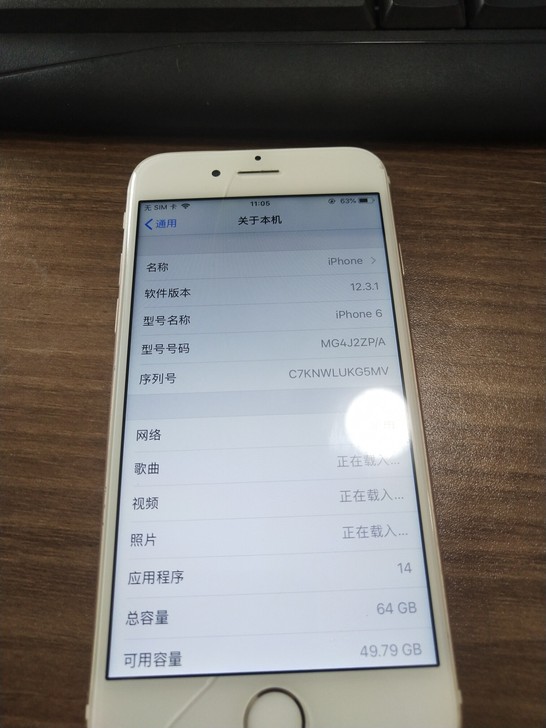 港版iphone664G