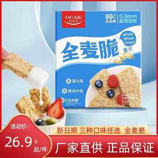 欧扎克全麦脆块麦片代餐1.2kg燕麦脆饼干谷物低糖低即脂食营养早