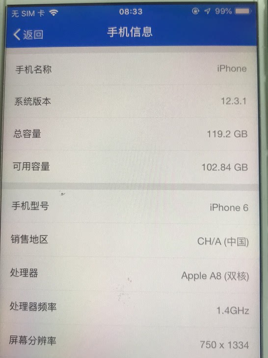 iPhone6128G内存指纹灵敏，ID可以注销