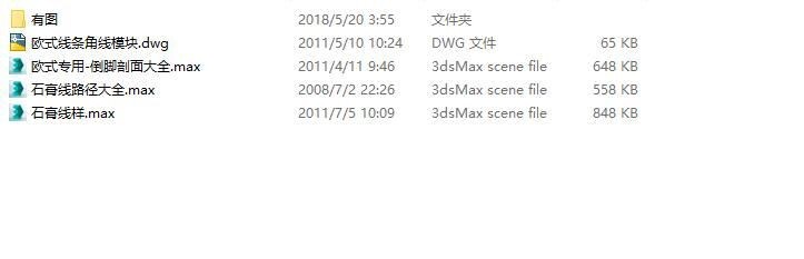 3dmax石膏线，扫角线，有图有源文件对比