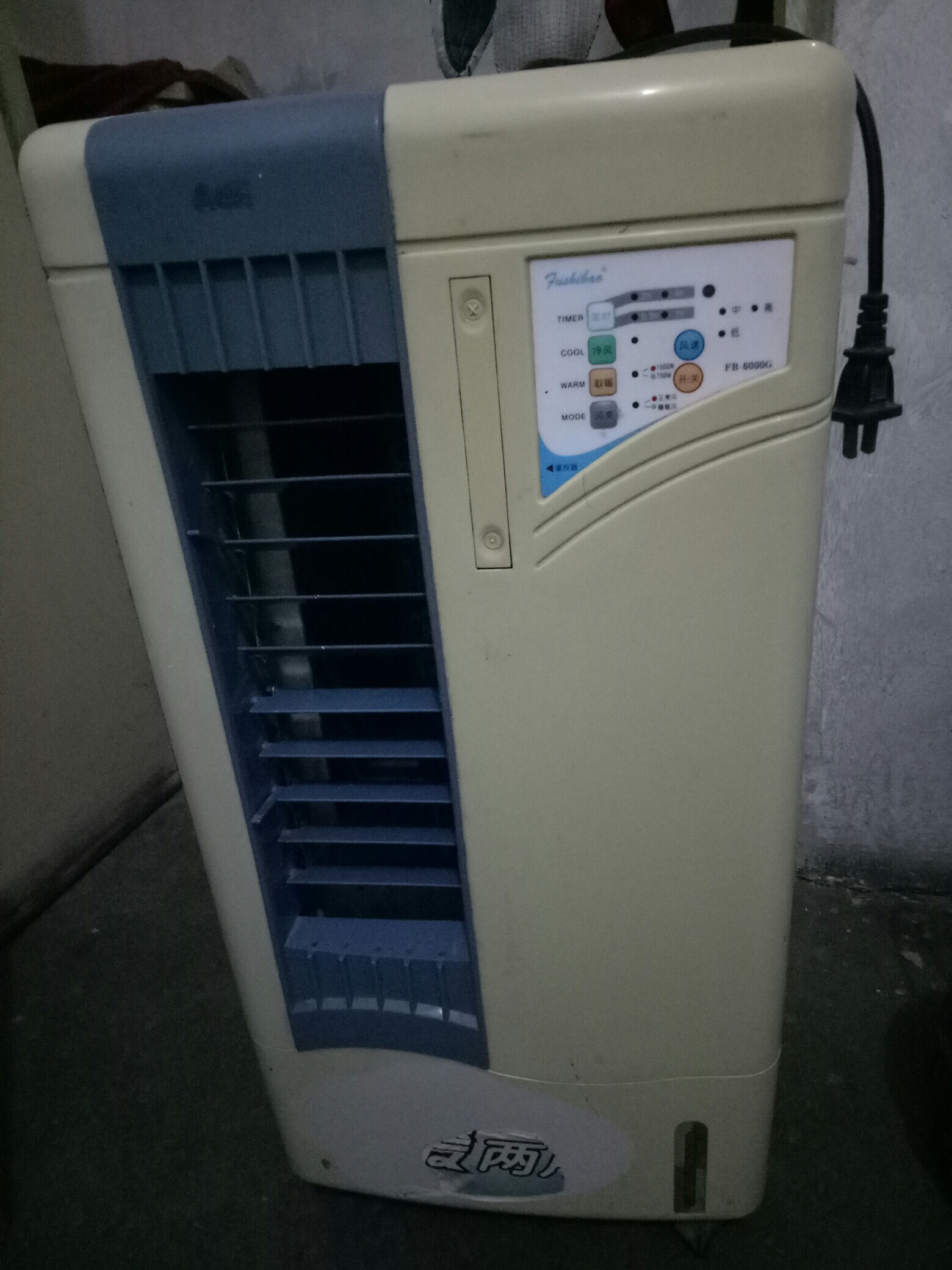 冷暖二用空调扇，8-9陈新，一切正常可以免费送货上门1356