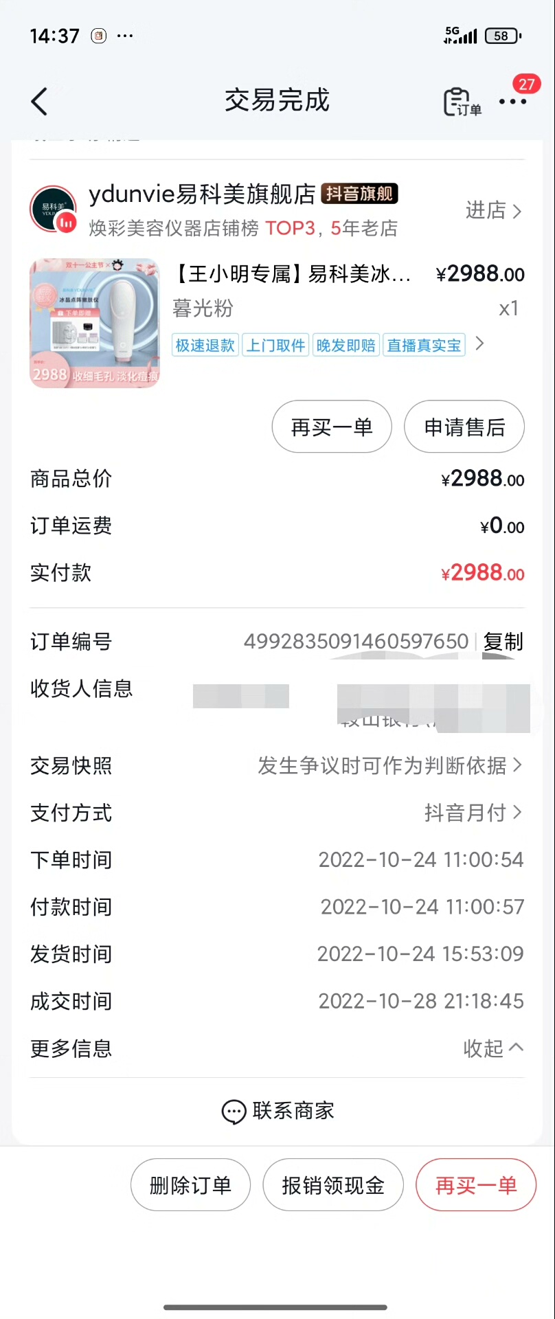没有能力坚持。一共用了5回，还是出了吧，只有机器了