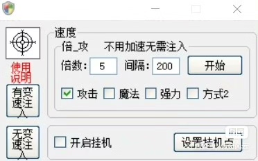 传奇辅助 gee多倍 gee魔法 gee