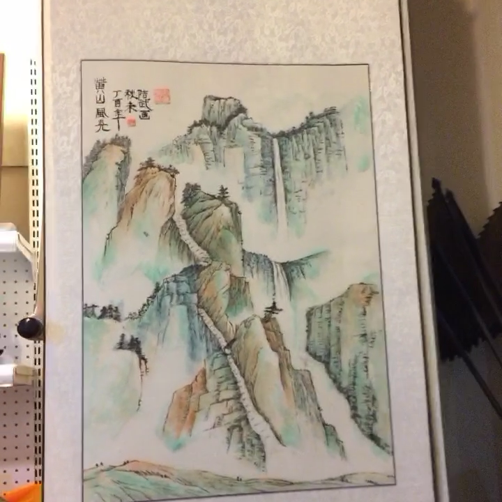 国画书法绘画山水画