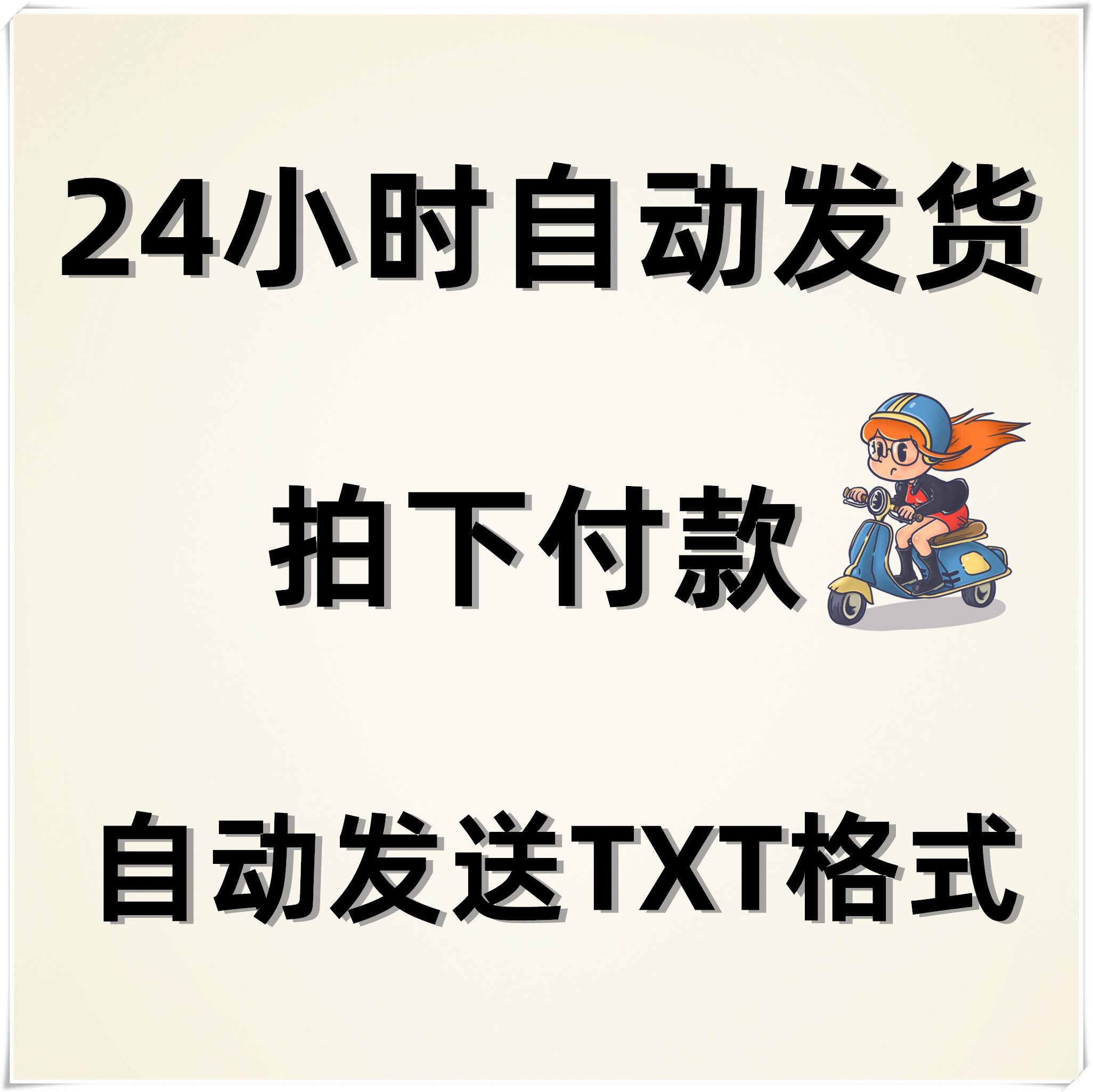 《和死对头奉子成婚后》作者：华阙阙.txt小说网盘发货