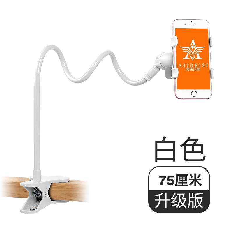 阿吉贝斯 懒人手机支架平板床头桌面通用加长直播看电视ipad夹子在类目 3C数码配件, 手机配件, 手机支架/手机座中 - 来自Buy2taobao.com提供专业的淘宝代购服务