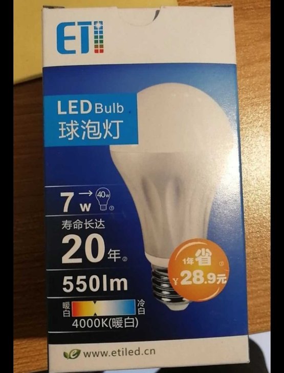 德豪雷士LED灯全新