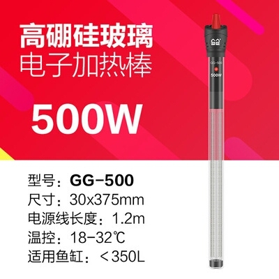 森森GG-2550100200300500W恒温加热棒19.9元起