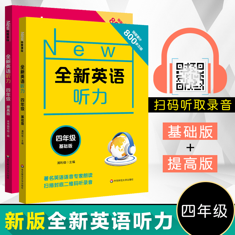 初中英语听力训练mp3