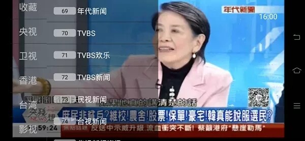 全新电视台直播台湾新闻翡翠有线新
