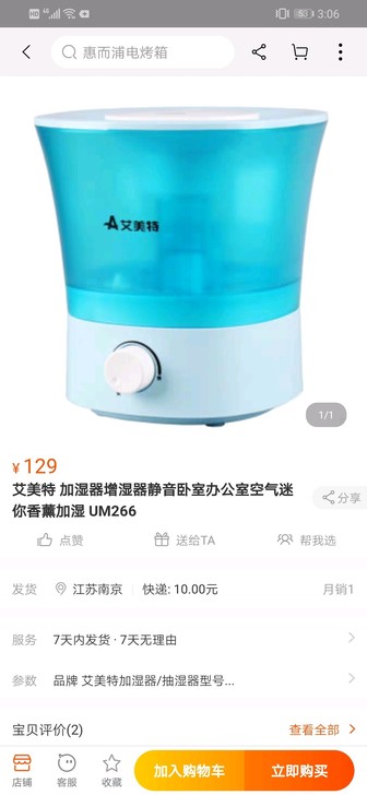 全新艾美特超声波加湿器出售