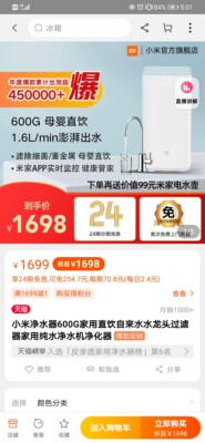 飞利浦净水器和小米净水器哪个好？对比ao史密斯？
