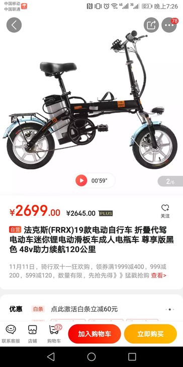 法克斯(FRRX)19款电动自行车折叠代驾电动车迷你锂电动
