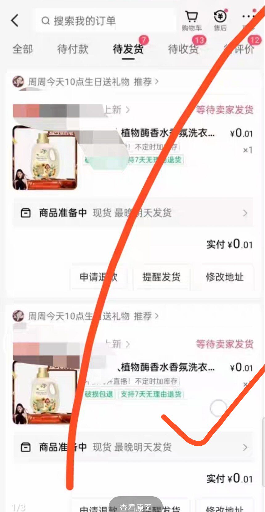 软件开发抢购工具直播抢福利++小黄车抢购+++福利软件++秒