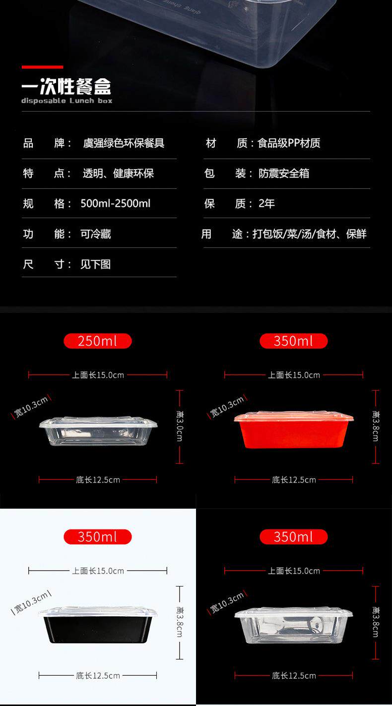 一次性餐盒方盒打包盒外卖饭盒长方形加厚透明塑料带盖便当盒