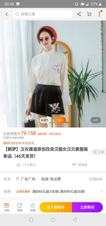 【出】汉衣家新品，全新