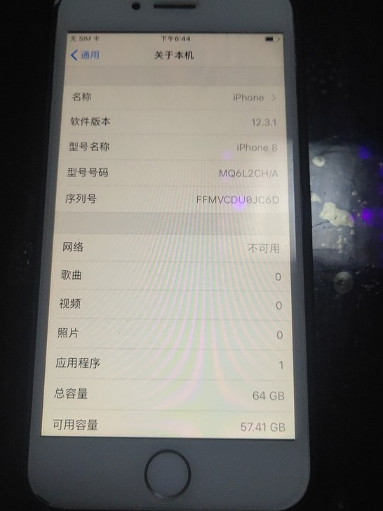 iphone8银色国行64g伊拉克橙色。